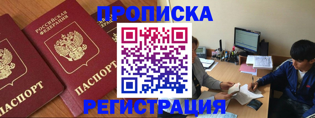 временная регистрация госуслуги в Тюмени