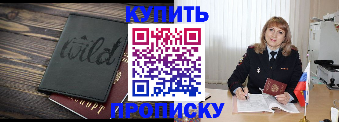 временная регистрация законно в Тюмени