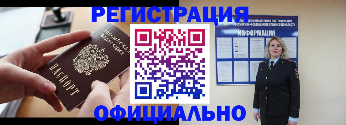 временная регистрация законно в Тюмени