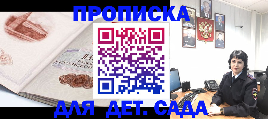 прописка для работы в Тюмени