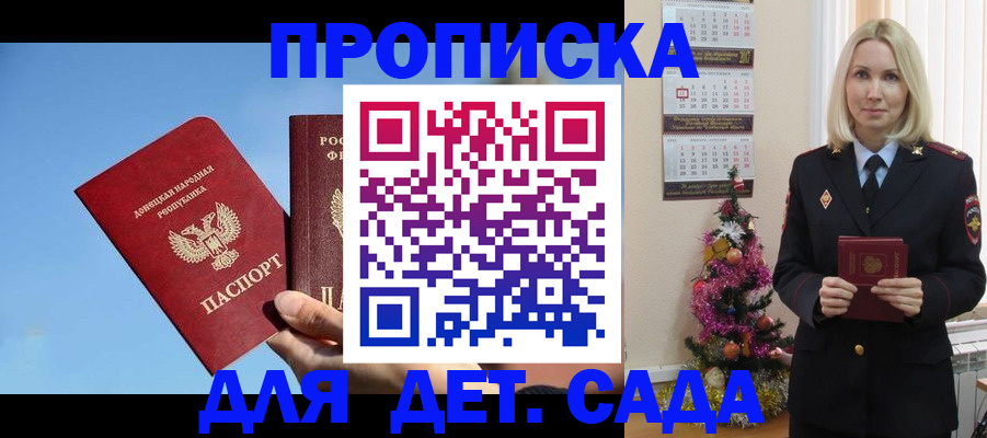 временная регистрация для школы в Тюмени