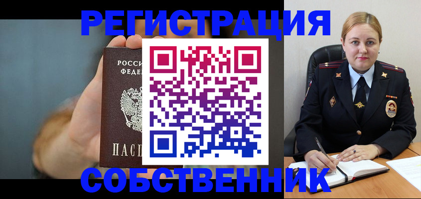прописка паспорт в Тюмени