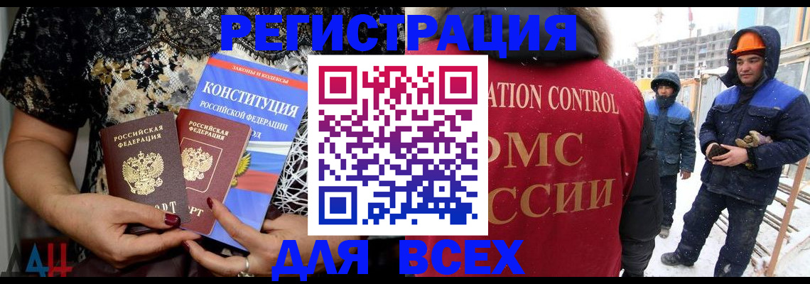 временная регистрация в Тюмени