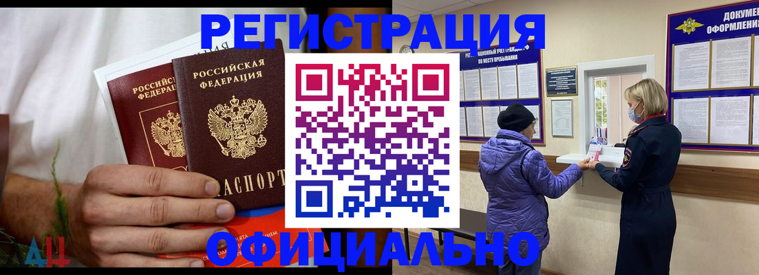 прописка штамп в Тюмени
