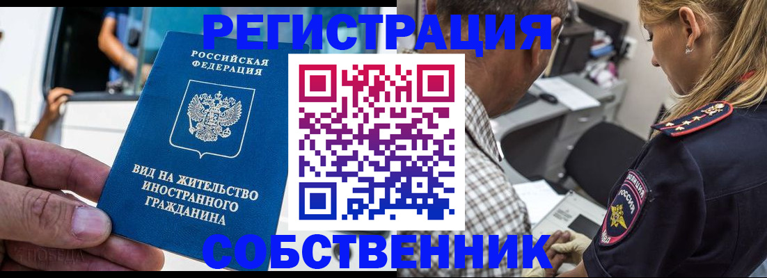 временная регистрация поиск в Тюмени