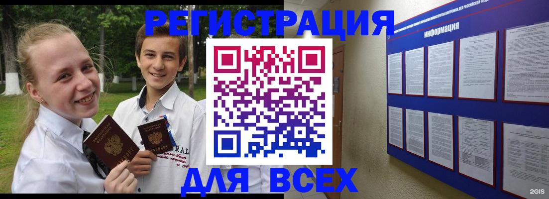 прописка 2025 в Тюмени